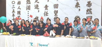 喜迎国庆 | 泰普瑞复材开展 “技术为先导，质量是根基” 主题活动